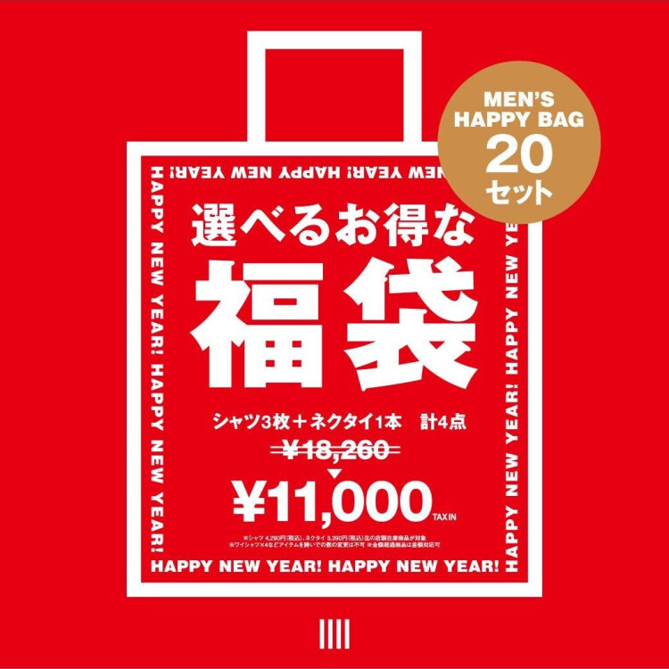 福袋　〜　中身が選べます！