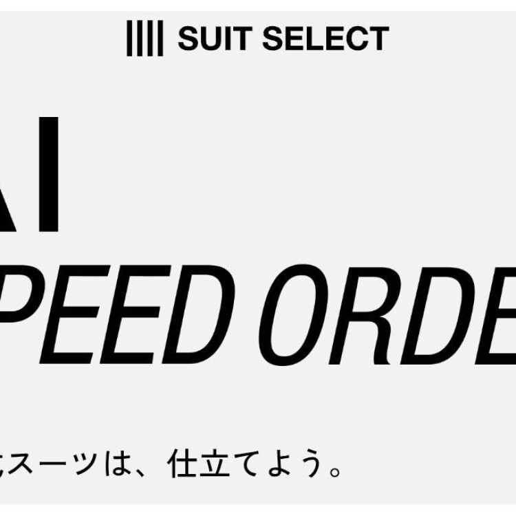 オーダースーツ × 成人式