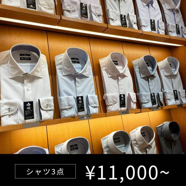 オトクなセットプライス