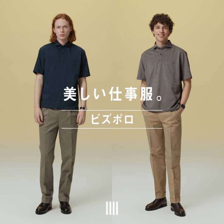 【夏本番！ビズポロ特集｜SUIT SELECT】